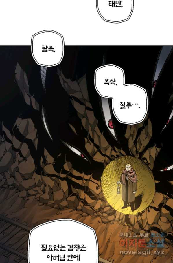 강철의 연금술사  215화 - 웹툰 이미지 59