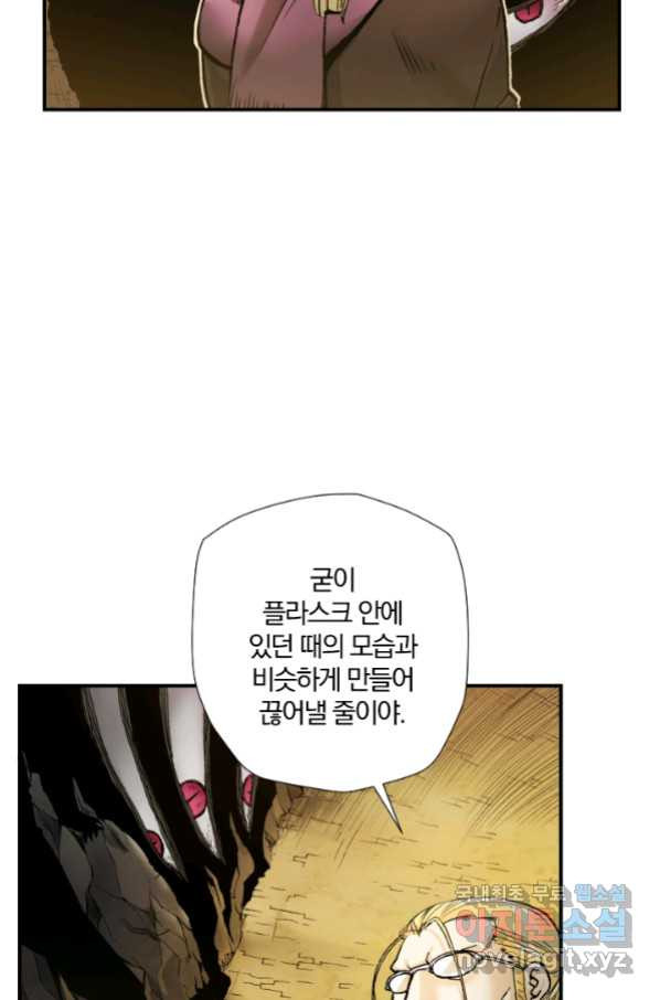 강철의 연금술사  215화 - 웹툰 이미지 64