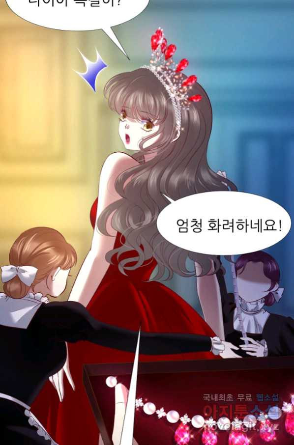 남주를 공략하는 방법 181화 - 웹툰 이미지 29