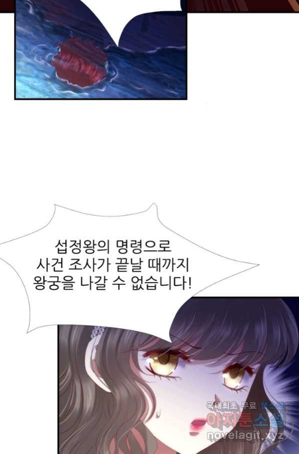 남주를 공략하는 방법 181화 - 웹툰 이미지 33