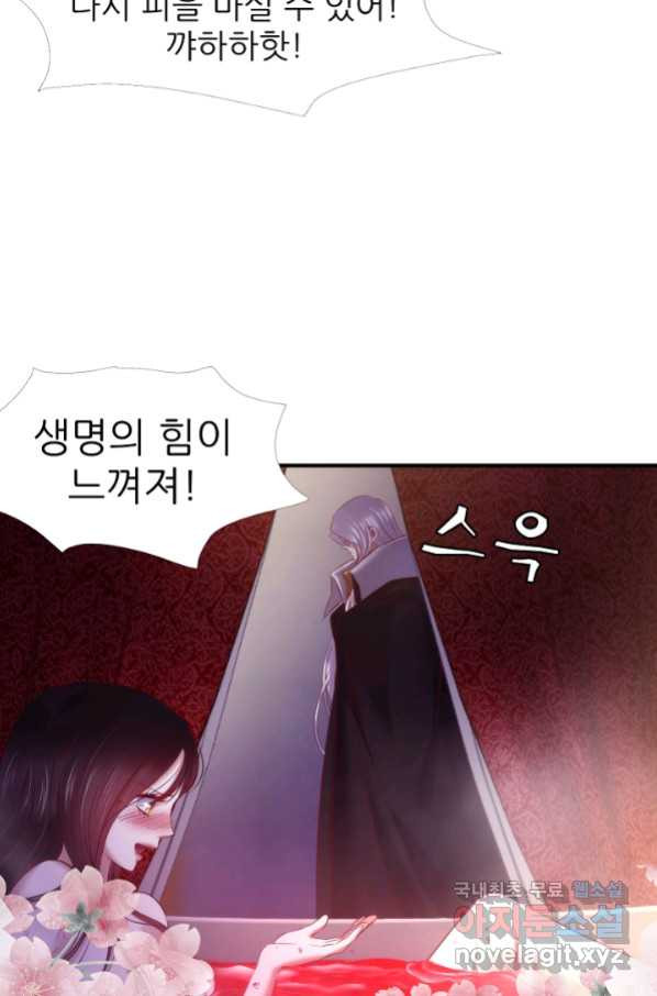 남주를 공략하는 방법 181화 - 웹툰 이미지 40