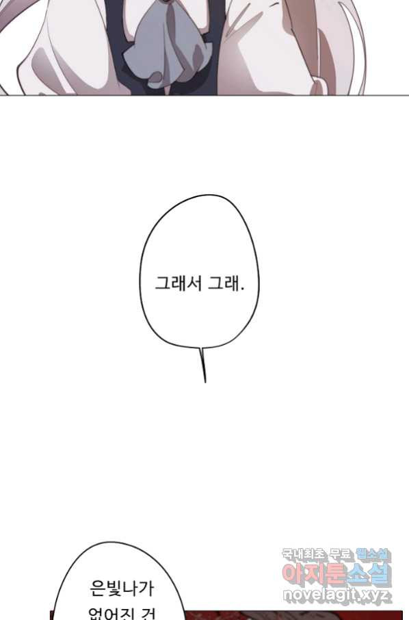 드림러버 33화 - 웹툰 이미지 5