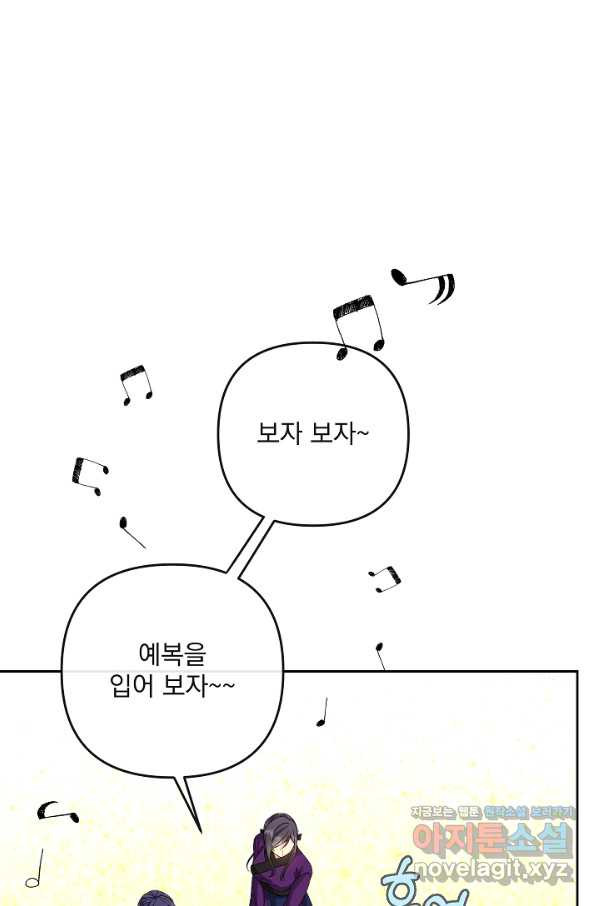 황후 위목화 158화 - 웹툰 이미지 26