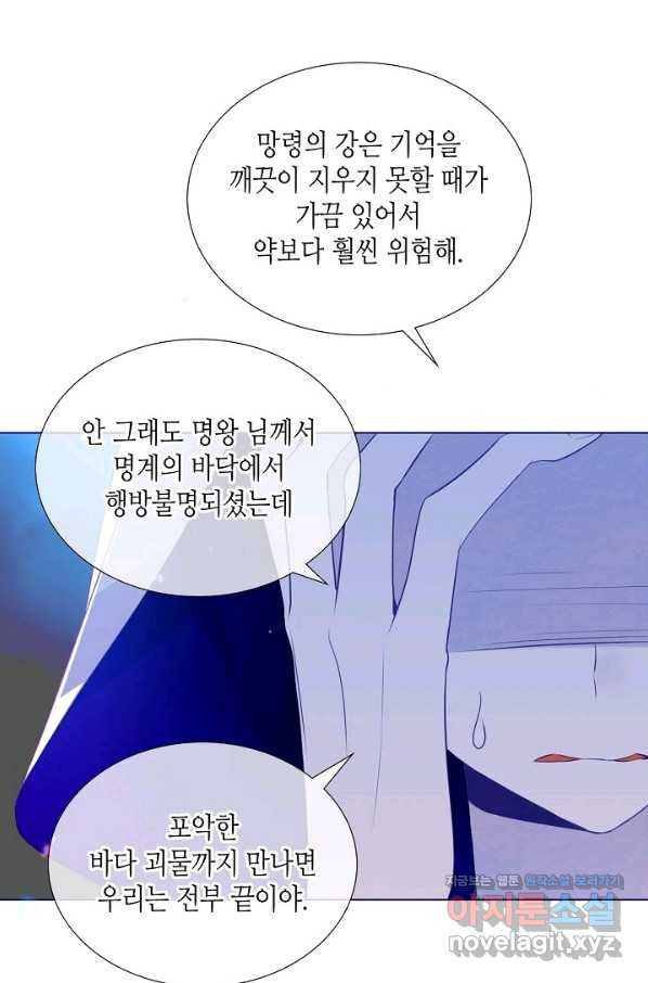 태자비는 미소년 게임이 하고 싶다 174화 - 웹툰 이미지 23