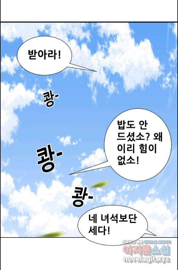 여걸의 귀환:210화 - 웹툰 이미지 13