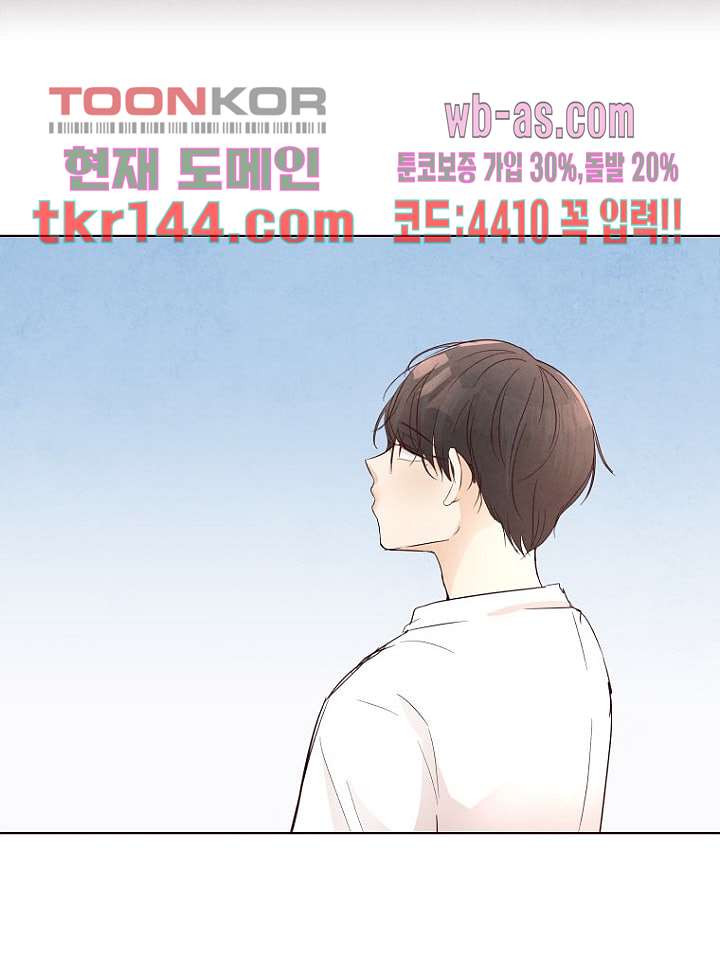 겨울과 봄사이 51화 - 웹툰 이미지 10