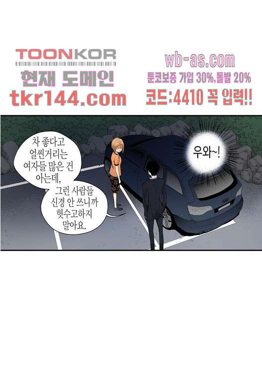 누나팬닷컴 53화 - 웹툰 이미지 7