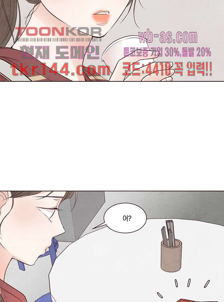 겨울과 봄사이 51화 - 웹툰 이미지 17