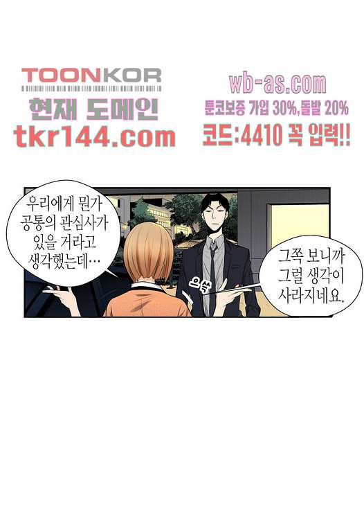 누나팬닷컴 53화 - 웹툰 이미지 11