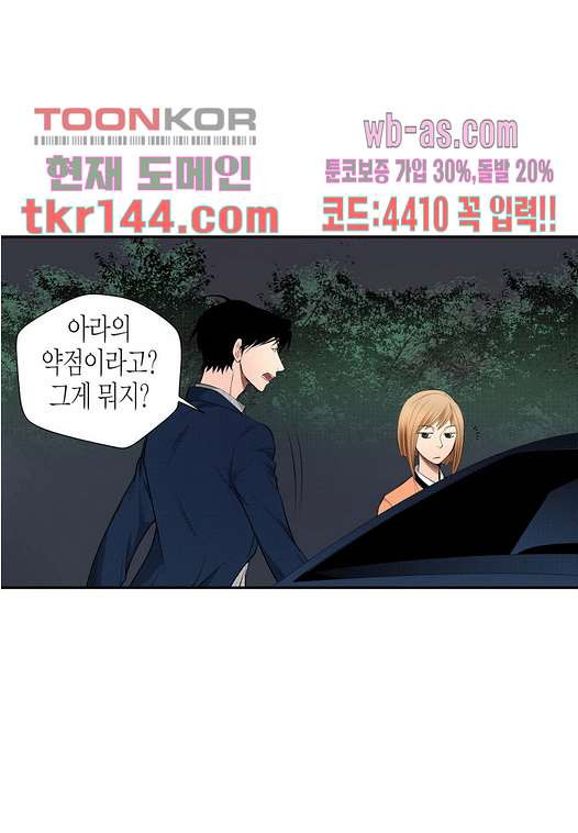 누나팬닷컴 53화 - 웹툰 이미지 15