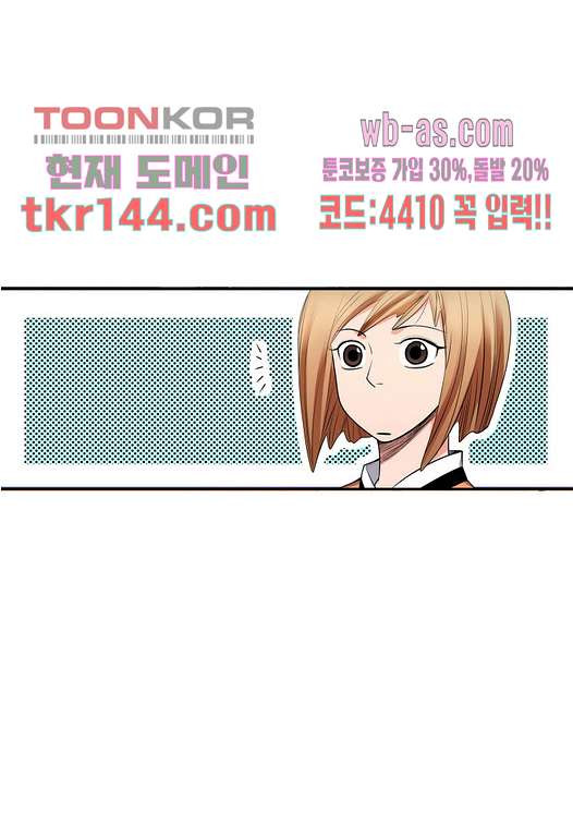 누나팬닷컴 53화 - 웹툰 이미지 22