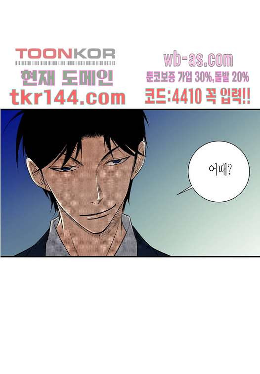 누나팬닷컴 53화 - 웹툰 이미지 29