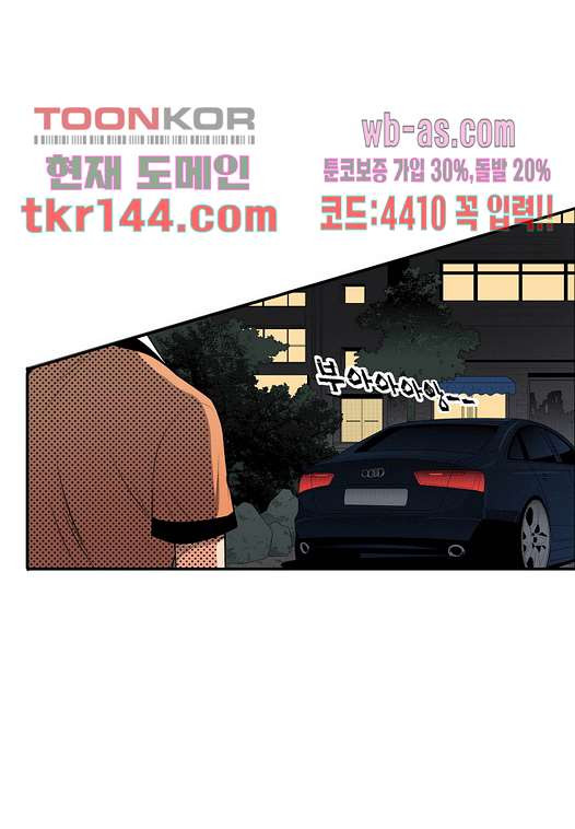 누나팬닷컴 53화 - 웹툰 이미지 37