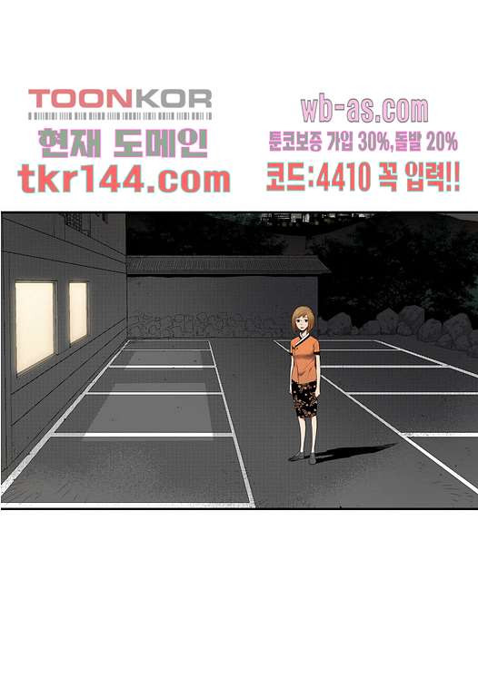 누나팬닷컴 53화 - 웹툰 이미지 38