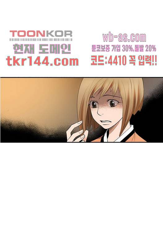 누나팬닷컴 53화 - 웹툰 이미지 40