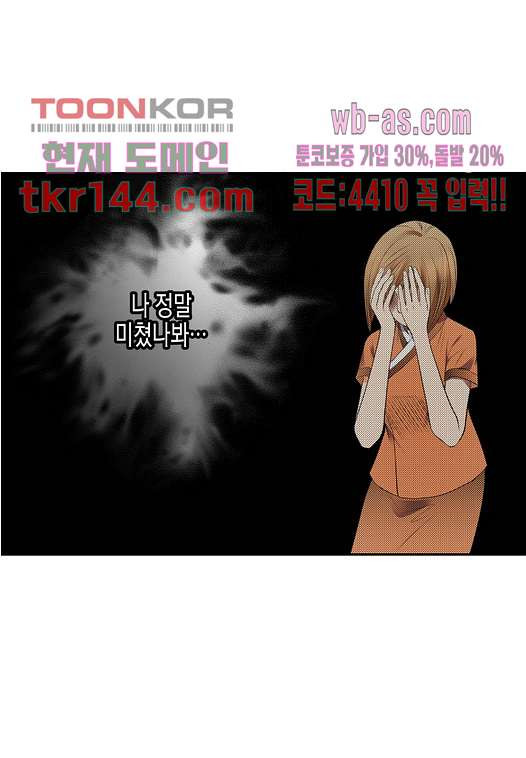 누나팬닷컴 53화 - 웹툰 이미지 41