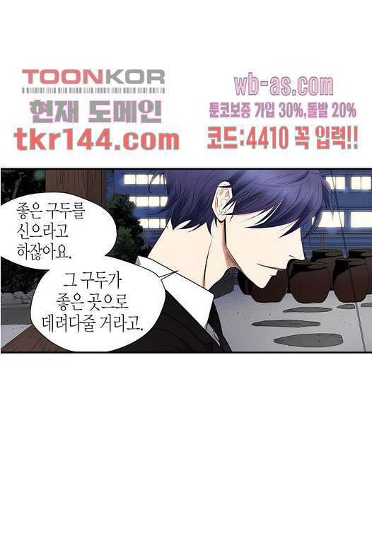 누나팬닷컴 53화 - 웹툰 이미지 46