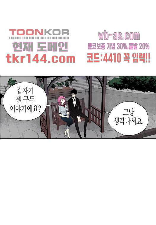 누나팬닷컴 53화 - 웹툰 이미지 47