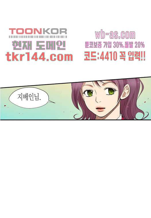 누나팬닷컴 53화 - 웹툰 이미지 54