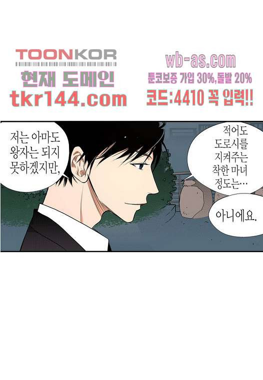 누나팬닷컴 53화 - 웹툰 이미지 55