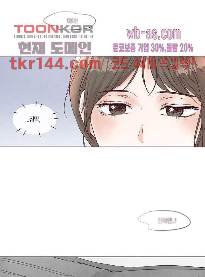 겨울과 봄사이 51화 - 웹툰 이미지 56