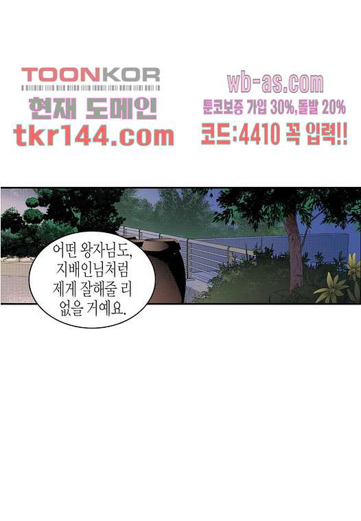 누나팬닷컴 53화 - 웹툰 이미지 56