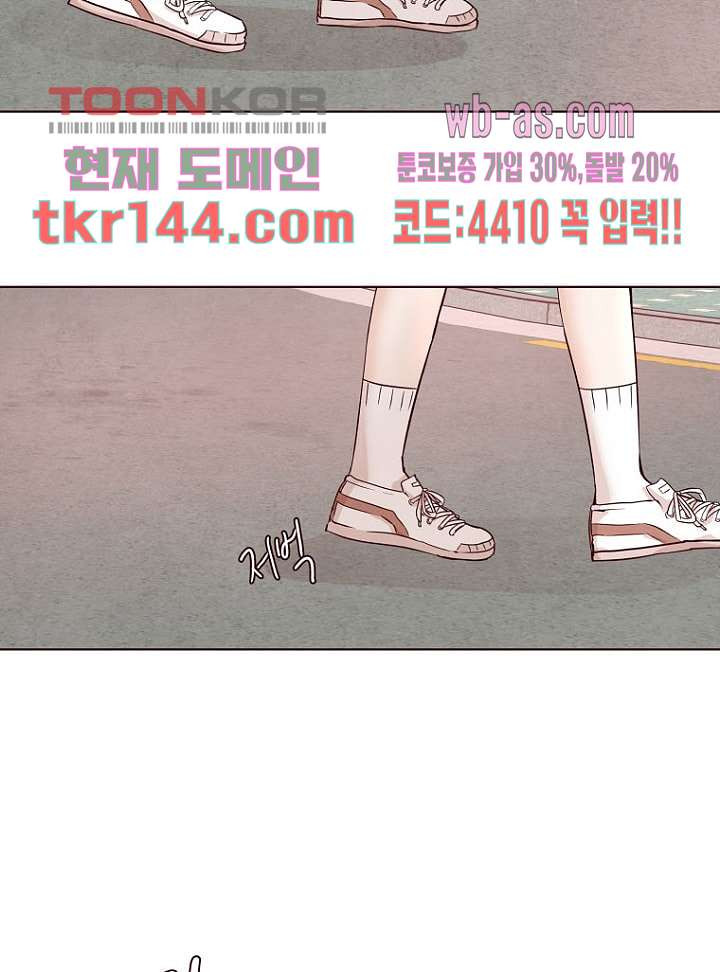 겨울과 봄사이 51화 - 웹툰 이미지 58