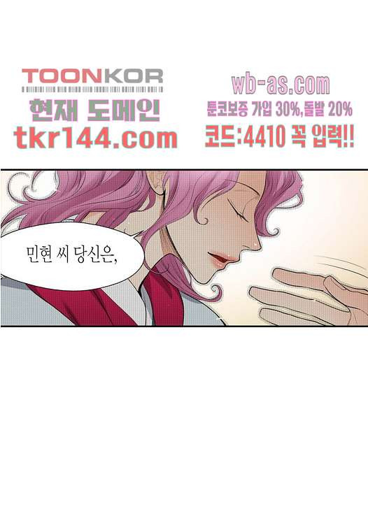 누나팬닷컴 53화 - 웹툰 이미지 58