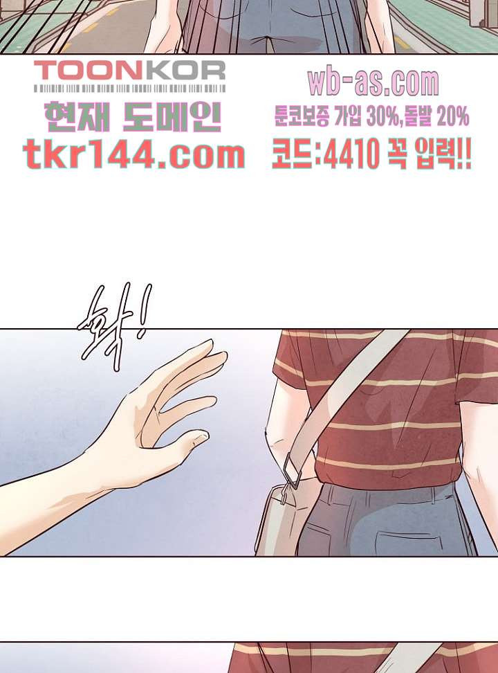 겨울과 봄사이 51화 - 웹툰 이미지 60