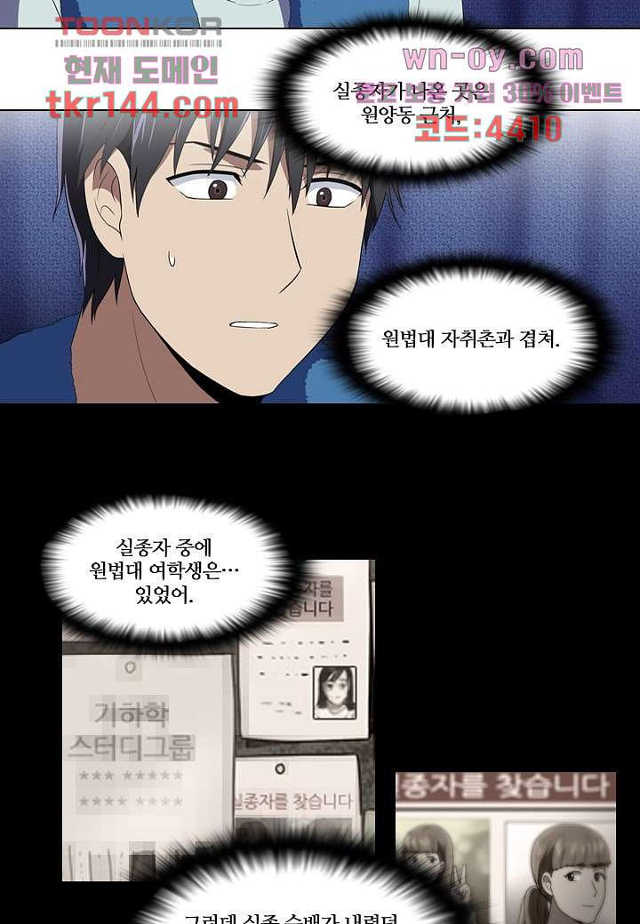 한복이 너무해 56화 - 웹툰 이미지 11