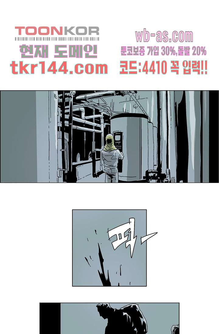 네크로맨서 51화 - 웹툰 이미지 14