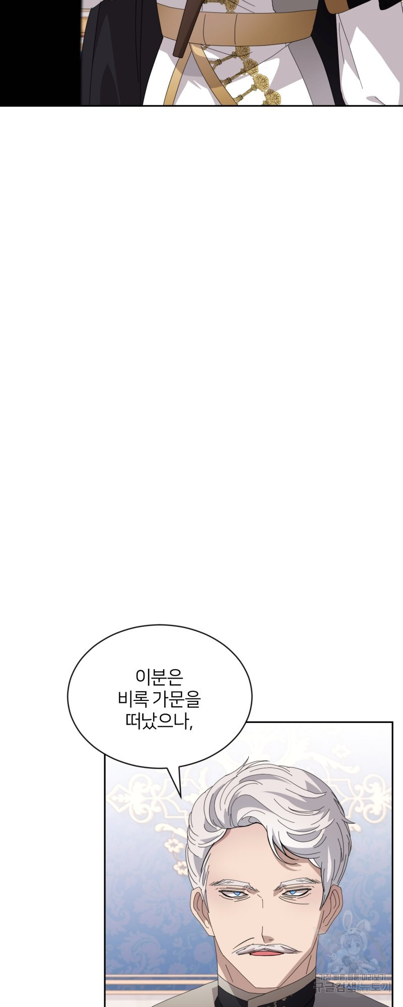 악역은 곱게 죽고 싶다 31화 - 웹툰 이미지 52