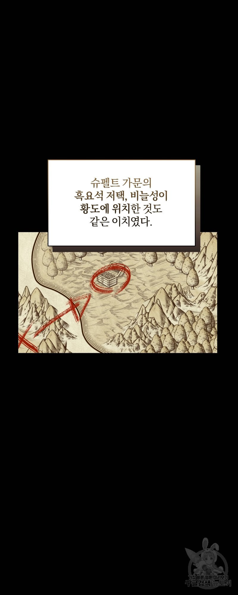 악역은 곱게 죽고 싶다 31화 - 웹툰 이미지 62