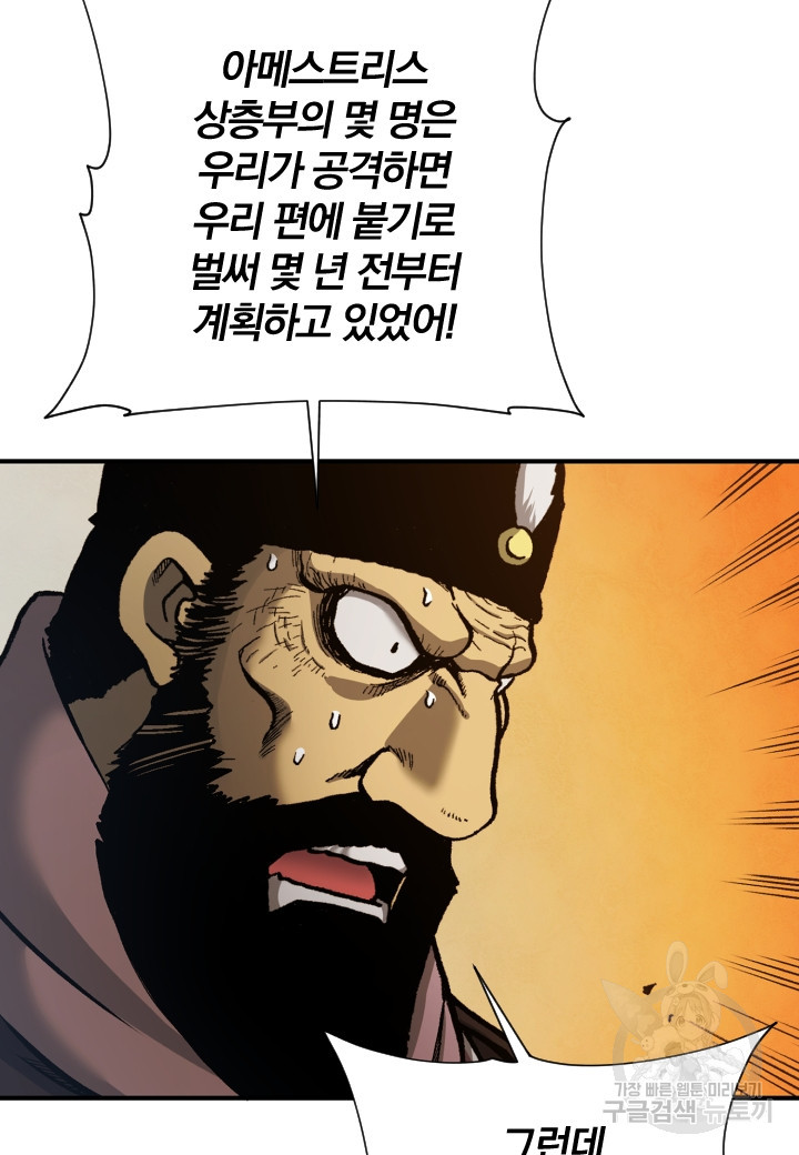 강철의 연금술사  216화 - 웹툰 이미지 17