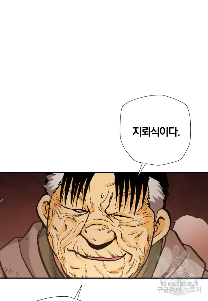 강철의 연금술사  216화 - 웹툰 이미지 74