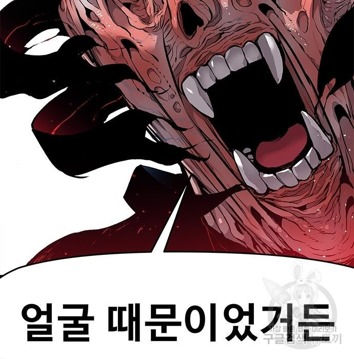 시체기사 군터 9화 - 웹툰 이미지 66