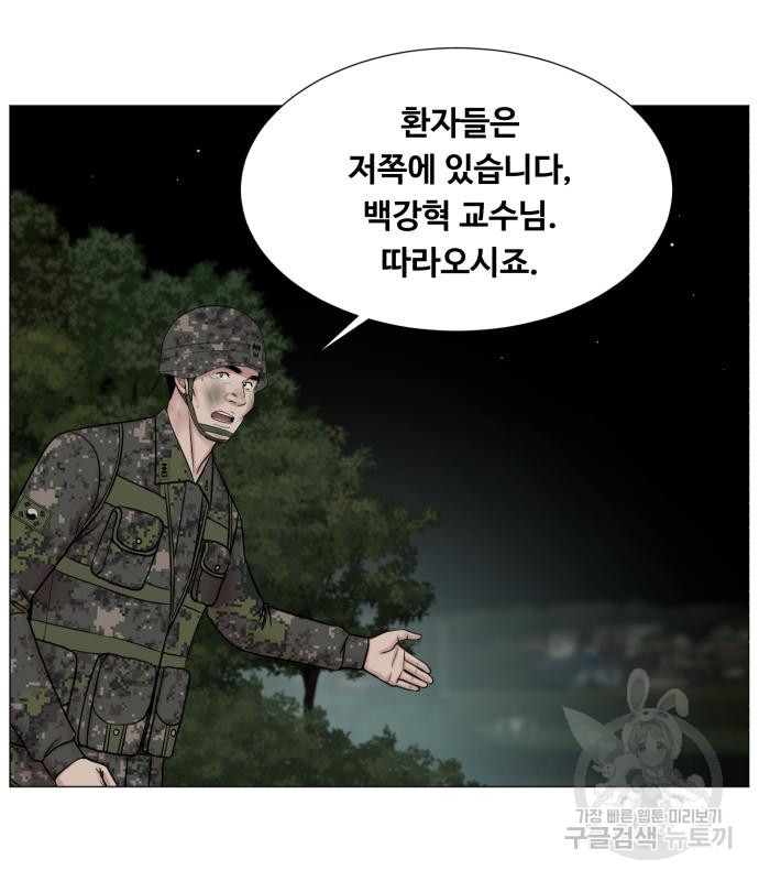 중증외상센터 : 골든 아워 2부 72화(136) - 웹툰 이미지 13