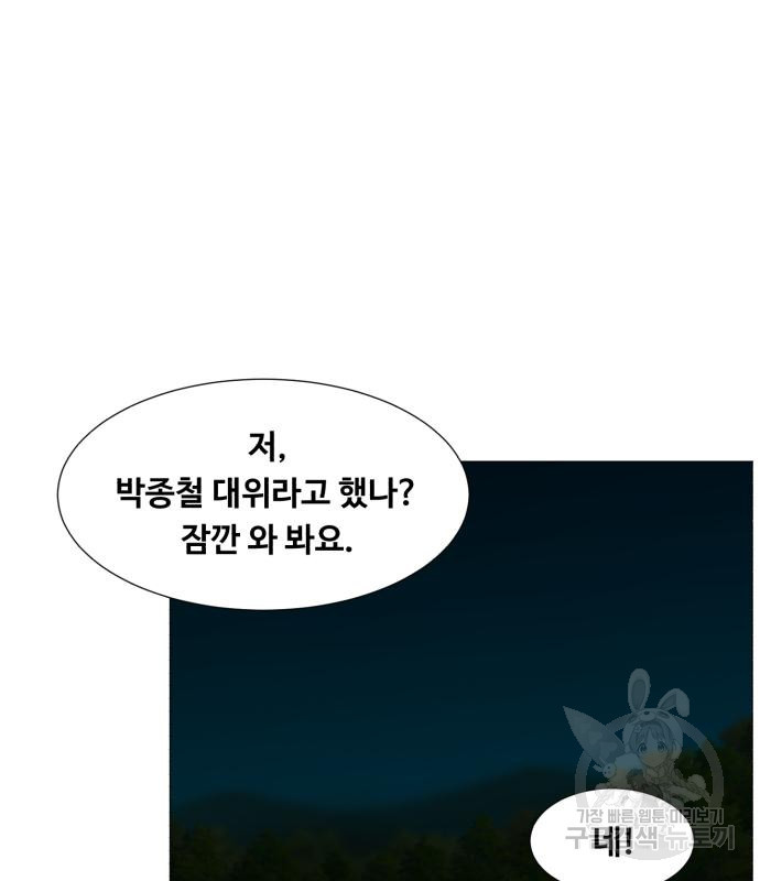 중증외상센터 : 골든 아워 2부 72화(136) - 웹툰 이미지 48