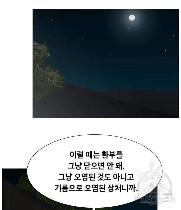 중증외상센터 : 골든 아워 2부 72화(136) - 웹툰 이미지 59