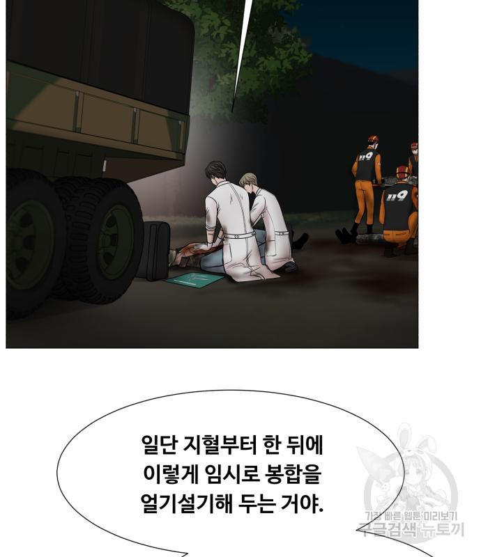 중증외상센터 : 골든 아워 2부 72화(136) - 웹툰 이미지 60