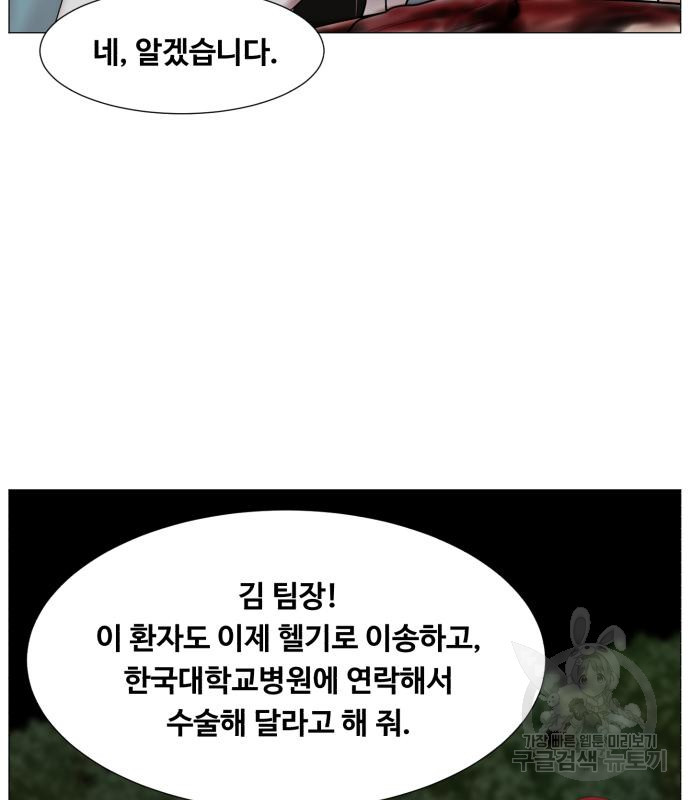 중증외상센터 : 골든 아워 2부 72화(136) - 웹툰 이미지 62