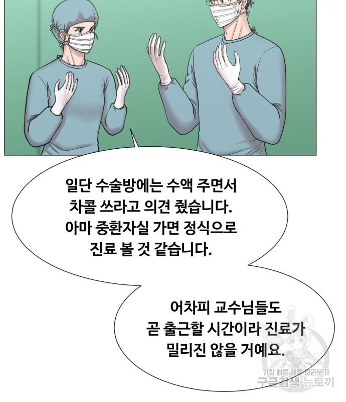 중증외상센터 : 골든 아워 2부 72화(136) - 웹툰 이미지 87