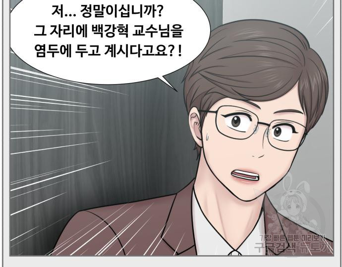 중증외상센터 : 골든 아워 2부 72화(136) - 웹툰 이미지 94