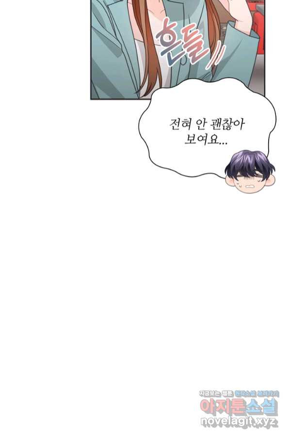 엉덩이가 잘못했네 51화 - 웹툰 이미지 46