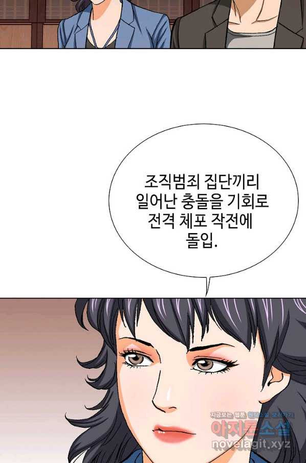 착한 남자 61화 - 웹툰 이미지 33