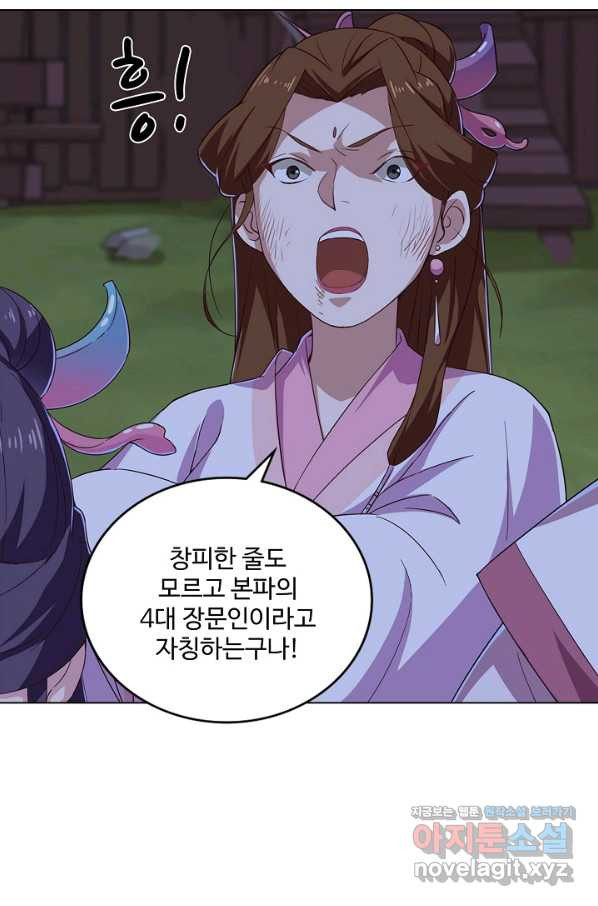 의천도룡기 116화 - 웹툰 이미지 35