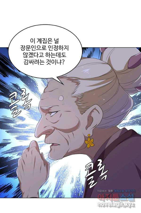 의천도룡기 116화 - 웹툰 이미지 60