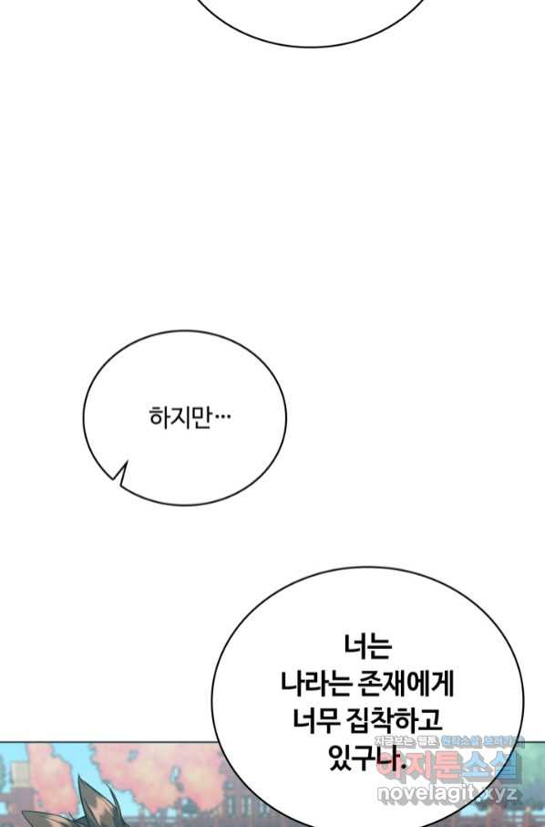 격투 챔피언, 무림에 가다 21화 - 웹툰 이미지 74