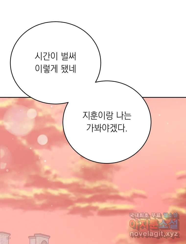 배신 주의 로맨스 12화 - 웹툰 이미지 65