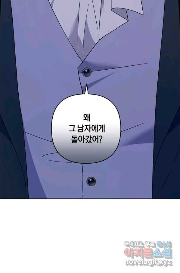 당신의 이해를 돕기 위하여 97화 - 웹툰 이미지 46